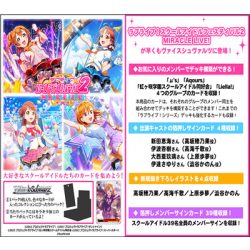 Weiß Schwarz - Lovelive! School Idol Festival 2! Booster Display (16 packs) - JP-713703