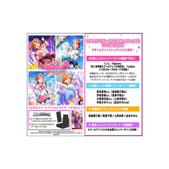 Weiß Schwarz - Lovelive! School Idol Festival 2! Booster Display (16 packs) - JP-713703