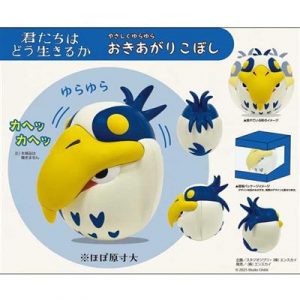 Big Roly-poly Figurine Heron The Boy and the Heron-Ensky-80254