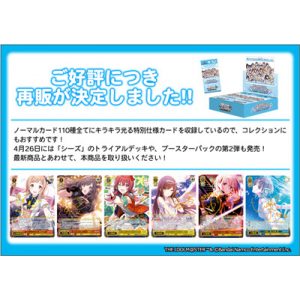 Weiß Schwarz - The Idolm@Ster Shiny Colors REPRINT Booster Display (16 Packs) - JP-716394