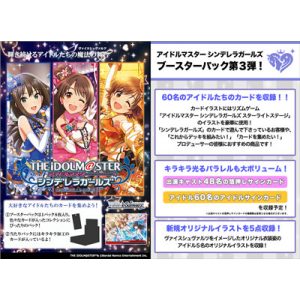 Weiß Schwarz - The Idolm@Ster Cinderella Girls Next Twinkle! Booster Display (12 packs) - JP-715486