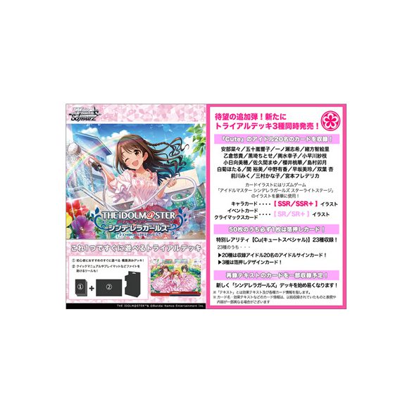 Weiß Schwarz - The Idolm@Ster Cinderella Girls Type:Cute Trial Deck - JP-715431