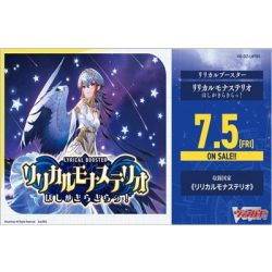 Cardfight!! Vanguard - Lyrical Monasterio Hoshi ga Kirakirat Lyrical Booster Display (16 Packs) - JP-VG-DZ-LBT01