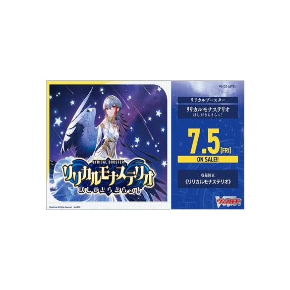 Cardfight!! Vanguard - Lyrical Monasterio Hoshi ga Kirakirat Lyrical Booster Display (16 Packs) - JP-VG-DZ-LBT01