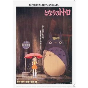 A4 Size Clear Folder Movie Poster - My Neighbor Totoro-MOVIC-95474