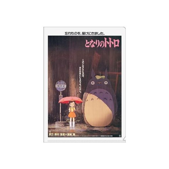 A4 Size Clear Folder Movie Poster - My Neighbor Totoro-MOVIC-95474