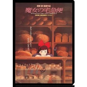 A4 Size Clear Folder Movie Poster - Kiki's Delivery Service-MOVIC-95475