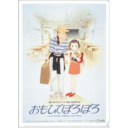 A4 Size Clear Folder Movie Poster - Only Yesterday-MOVIC-95476