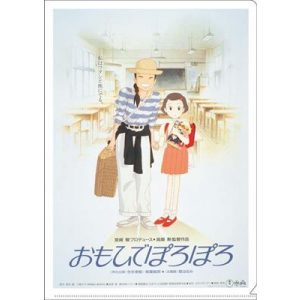 A4 Size Clear Folder Movie Poster - Only Yesterday-MOVIC-95476