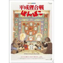 A4 Size Clear Folder Movie Poster - Pompoko-MOVIC-95479