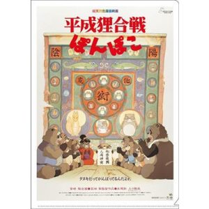 A4 Size Clear Folder Movie Poster - Pompoko-MOVIC-95479