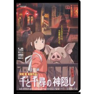 A4 Size Clear Folder Movie Poster - Spirited Away-MOVIC-95483