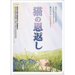 A4 Size Clear Folder Movie Poster - The Cat Returns-MOVIC-95484