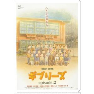 A4 Size Clear Folder Movie Poster - Ghiblie ep 2-MOVIC-95485