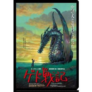 A4 Size Clear Folder Movie Poster - Tales from Earthsea-MOVIC-95487