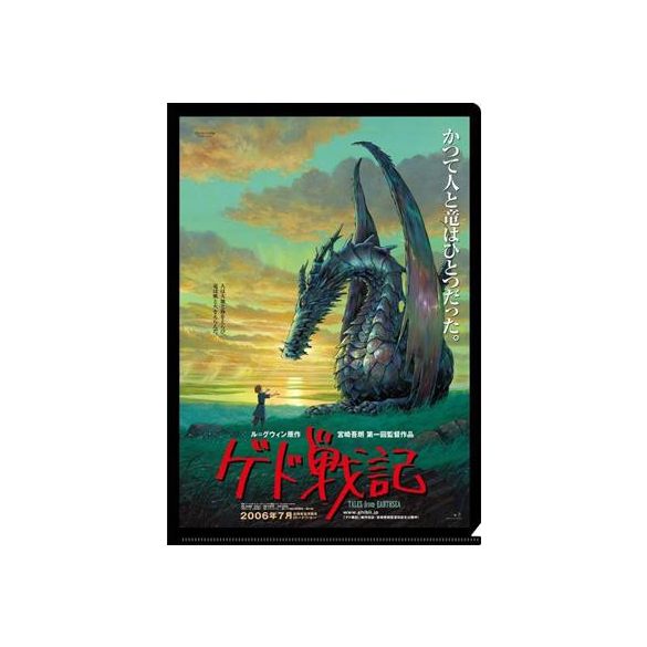 A4 Size Clear Folder Movie Poster - Tales from Earthsea-MOVIC-95487