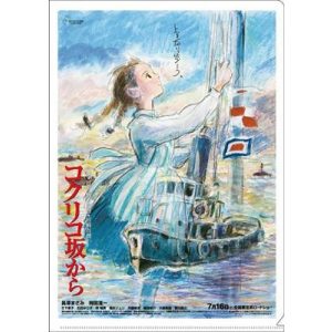 A4 Size Clear Folder Movie Poster - From Up on Poppy Hill-MOVIC-95490