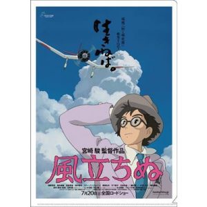 A4 Size Clear Folder Movie Poster - The Wind Rises-MOVIC-95491