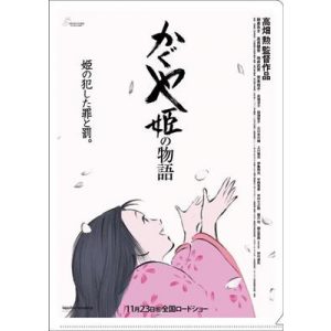 A4 Size Clear Folder Movie Poster - Princess Kaguya-MOVIC-95492