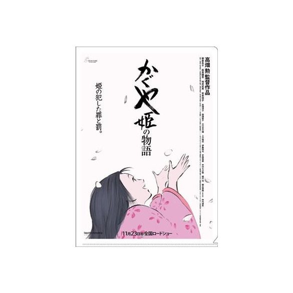 A4 Size Clear Folder Movie Poster - Princess Kaguya-MOVIC-95492