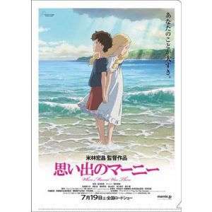 A4 Size Clear Folder Movie Poster - When Marnie Was There-MOVIC-95493