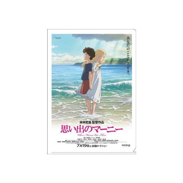 A4 Size Clear Folder Movie Poster - When Marnie Was There-MOVIC-95493