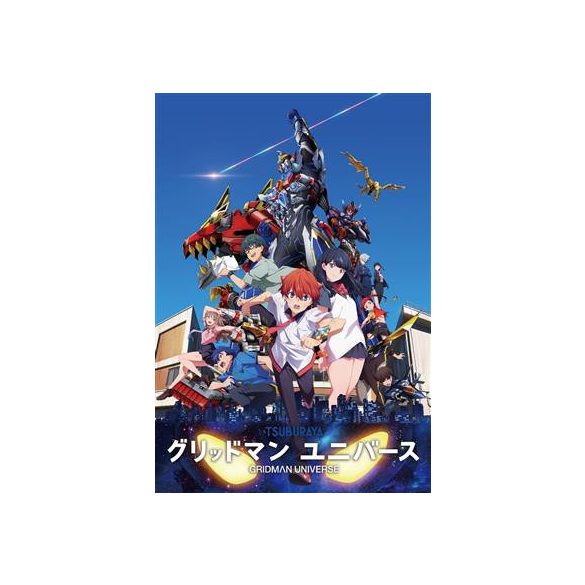 Rebirth for you Gridman Universe Booster Display Plus (8 Packs) - JP-716599