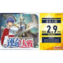 Cardfight!! Vanguard - Unmei Taisen REPRINT Booster Display (16 Packs) - JP-VG-DZ-BT01