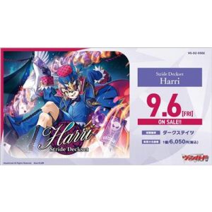 Cardfight!! Vanguard - Special Series Stride Deckset Harri - JP-VG-DZ-SS02