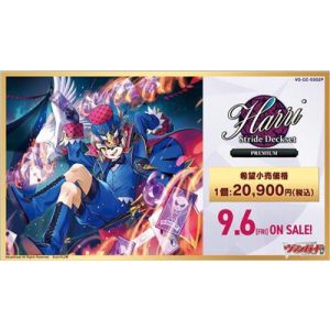 Cardfight!! Vanguard - Special Series Stride Deckset Harri PREMIUM - JP-VG-DZ-SS02P