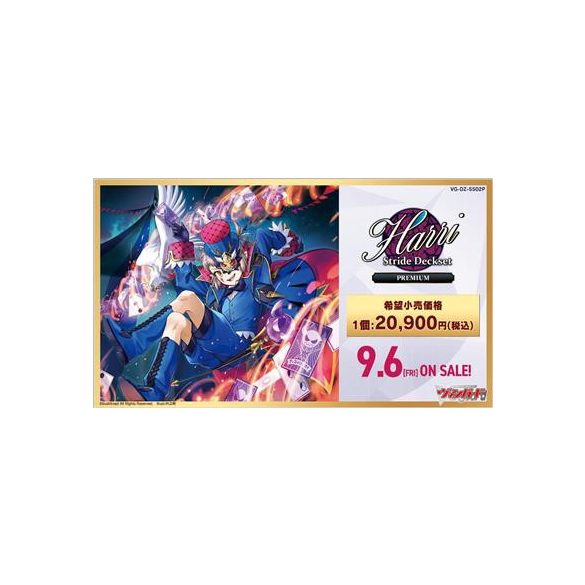 Cardfight!! Vanguard - Special Series Stride Deckset Harri PREMIUM - JP-VG-DZ-SS02P