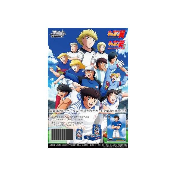 Weiss Schwarz - Captain Tsubasa Booster Display (12 Packs) - JP-716797