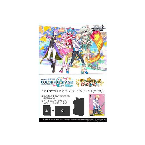 Weiß Schwarz Project SEKAI COLORFUL STAGE! feat. Hatsune Miku Wonderlands×Showtime Trial Deck+ - JP-718381