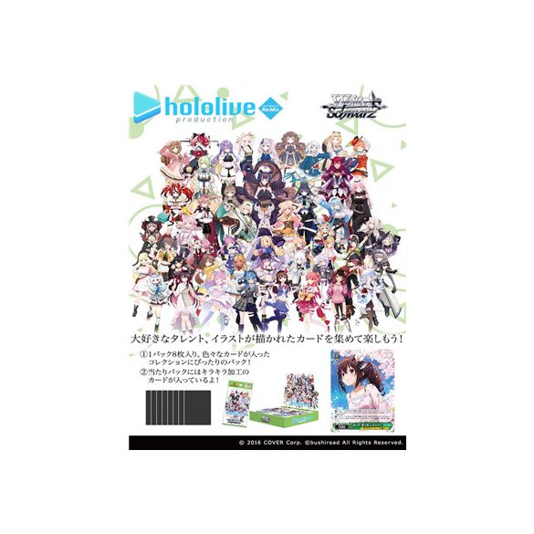 Weiß Schwarz - hololive production Vol.1&Vol.2 Re:Mix Booster Display (12 packs) - JP-716537