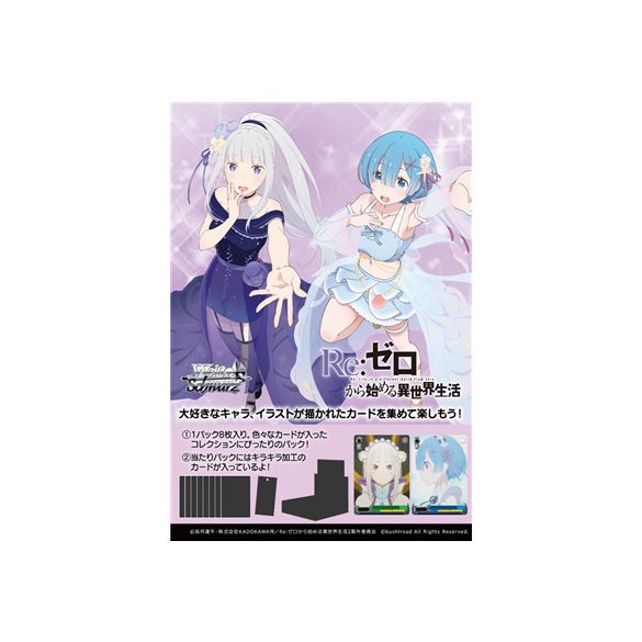 Weiß Schwarz -Re:Zero- Starting Life in Another World Vol. 3 Booster Display (12 packs) - JP-717787