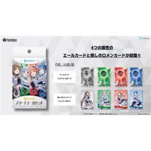 hololive OFFICIAL CARD GAME - Starter Yell Set REPRINT - JP-504604