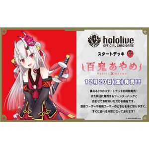 hololive Official Card Game Starter Deck Red Nakiri Ayame - JP-707768