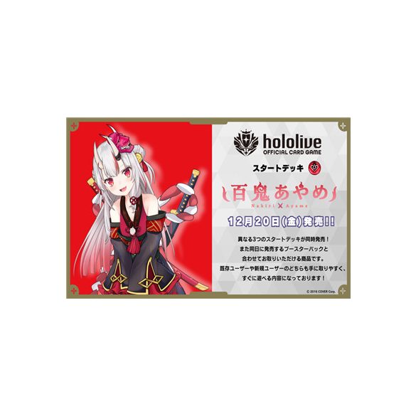 hololive Official Card Game Starter Deck Red Nakiri Ayame - JP-707768