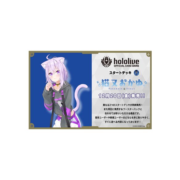 hololive Official Card Game Starter Deck Blue Nekomata Okayu - JP-707799