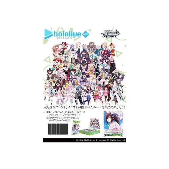 Weiß Schwarz - hololive production Vol.1&Vol.2 Re:Mix Reprint Booster Display (12 packs) - JP-716537