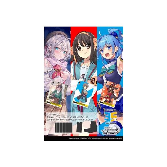 Weiß Schwarz - Kadokawa Sneaker Bunko Vol.2 Booster Display (12 packs) - JP-719170