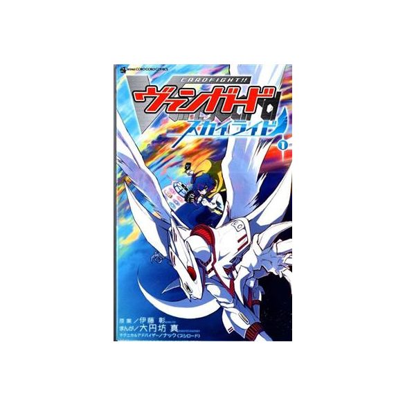 CardFight!! Vanguard Skyride Manga - EN-49951