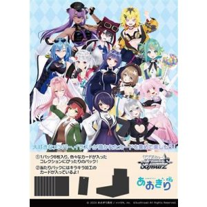 Weiß Schwarz - Aogiri High School Booster Display (12 packs) - JP-719484