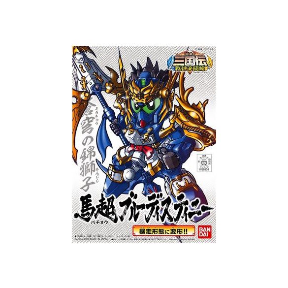 Gundam - BB321 BACHO BLUE DESTINY (JAPANESE VER.)-80500P