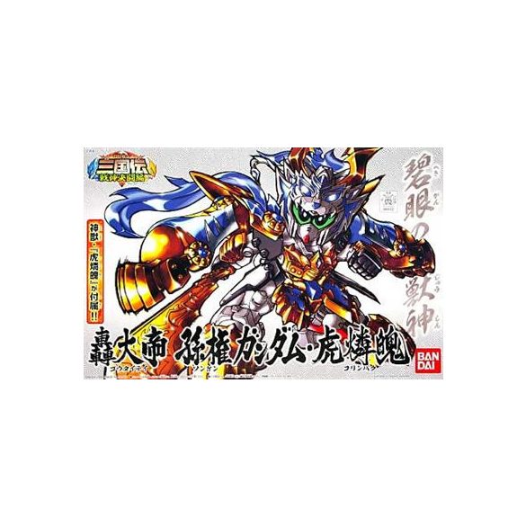 Gundam - BB351 GOU-TAITEI SONKEN GUNDAM/KORINPAKU（JAPANESE VER.）-80507P
