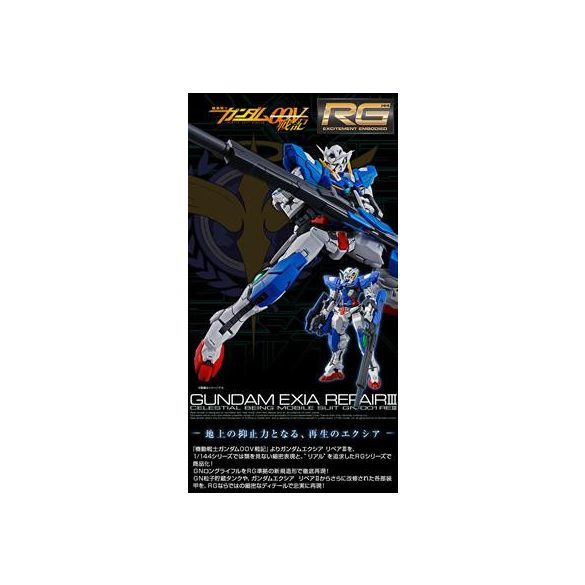 RG 1/144 GUNDAM EXIA REPAIR III-MK57569