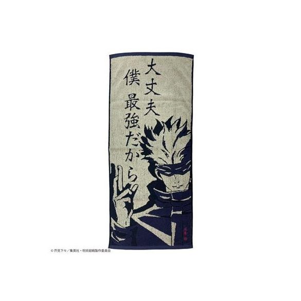 Towel Spell of Satoru Gojo 34x80cm - Jujutsu Kaisen-MARU-JJ-77655