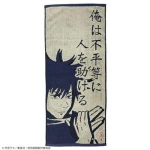 Towel Spell of Megumi Fushiguro 34x80cm - Jujutsu Kaisen-MARU-JJ-77656