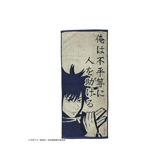 Towel Spell of Megumi Fushiguro 34x80cm - Jujutsu Kaisen-MARU-JJ-77656