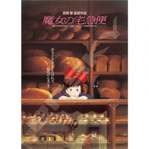 Movie Poster - Kiki delivery's service Puzzle 1000pcs-ENSKY-51378